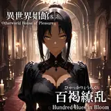 黒金なつみ /Kurogane Natsumi