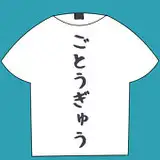 t-shatu