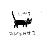お久しぶり