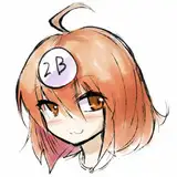 2B哥
