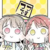 ココです。／あｓ