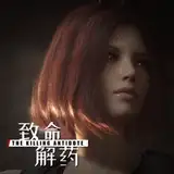 TheKillingAntidote