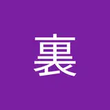 裏抹茶