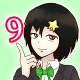 ながナイン